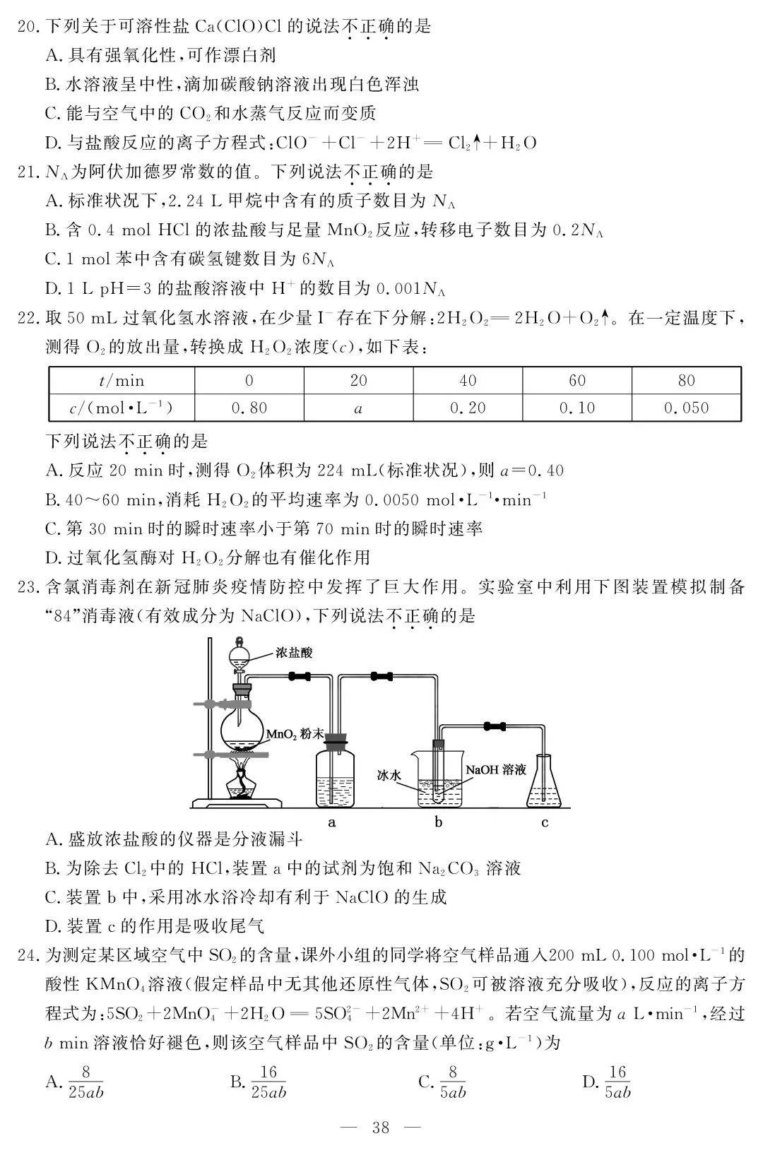 2021人口迁移高考题大题_人口迁移