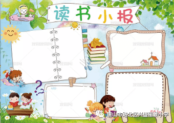 2,完成一张《俗世奇人》读书小报.