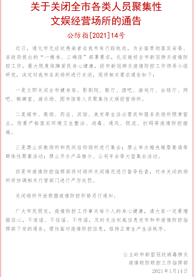 公主岭市人口_中国339个城市人口全景图:184城扩张,154城收缩!