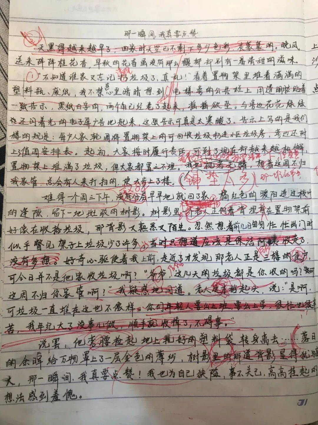 路芬芳简谱_儿歌简谱