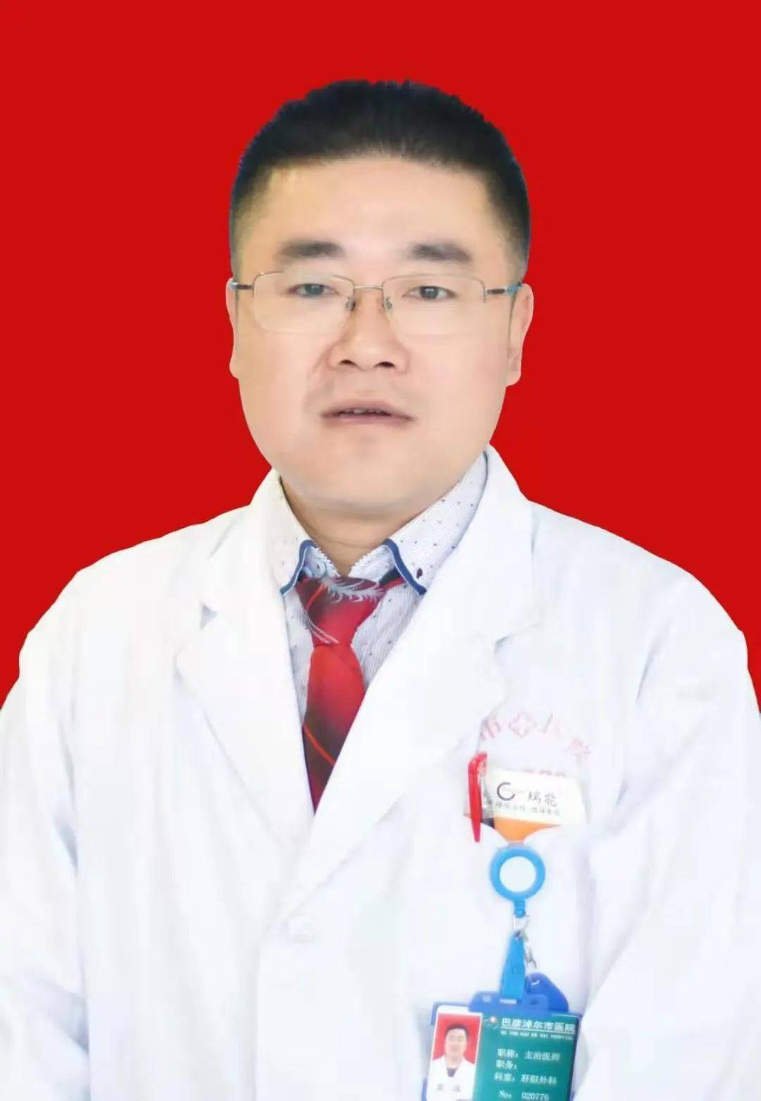 王猛 副主任医师硕士学位.