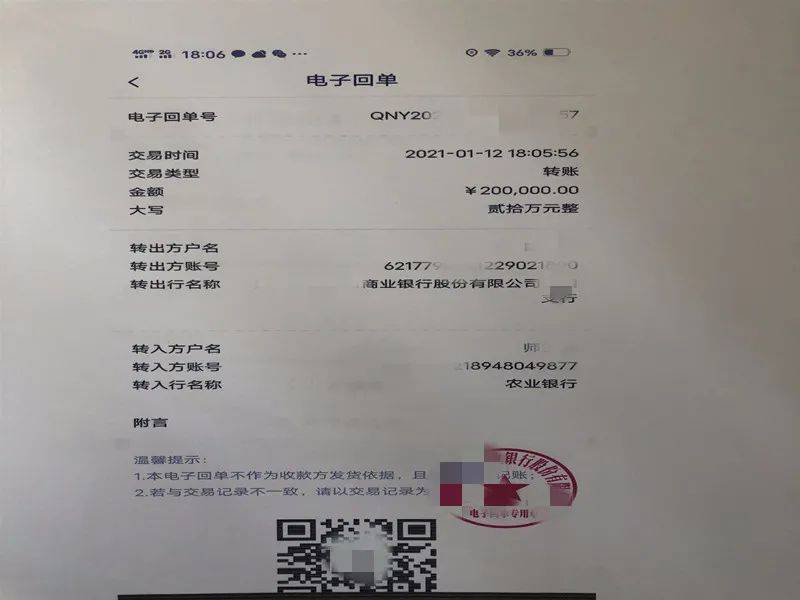 切勿上当！余庆已有人被骗77万元