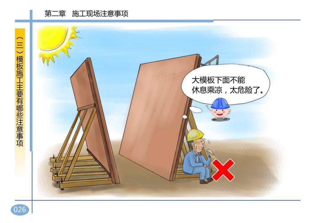 2死2伤,湖南岳阳一在建工地发生坍塌事故