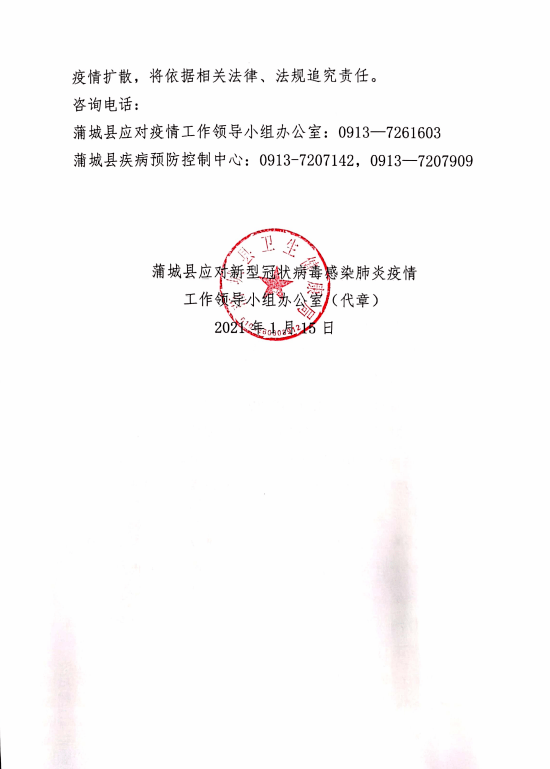 襄阳发布寻找密切接触者的紧急通知〖湖北襄阳疫情什么时候开始的〗