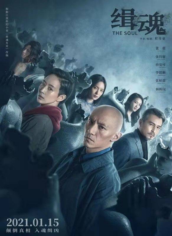 张震因“追魂”减肥12公斤：形象丑陋，演技英俊