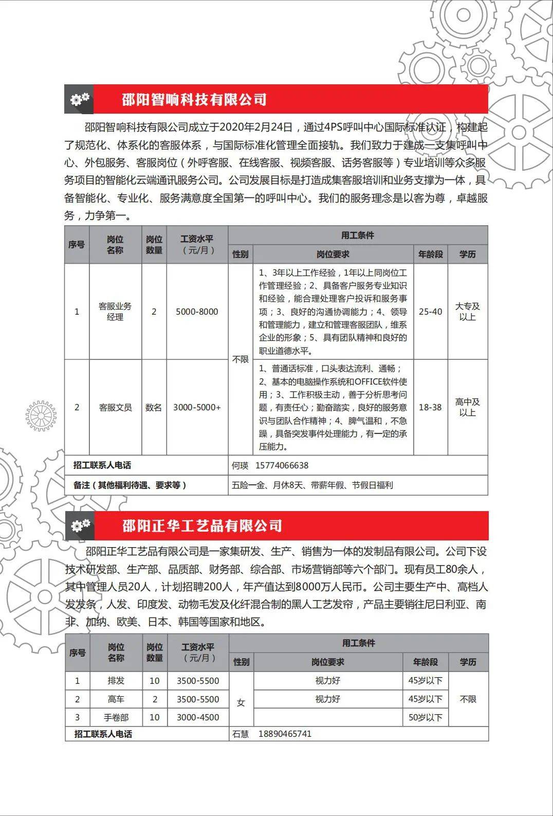 邵阳2021年gdp_2021年邵阳铁路调图