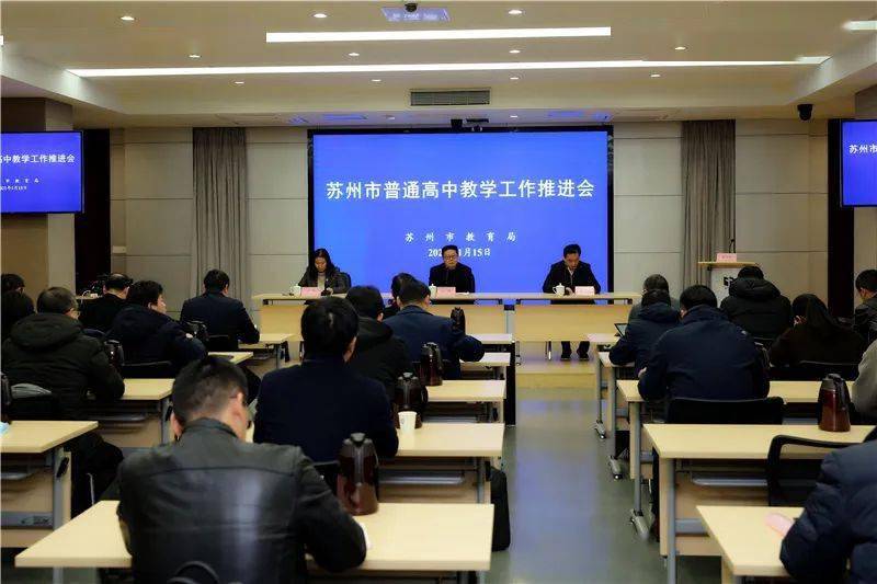 苏州2020年高三模拟_勇攀高峰,共谋苏州特色高三教学模式——市教育局