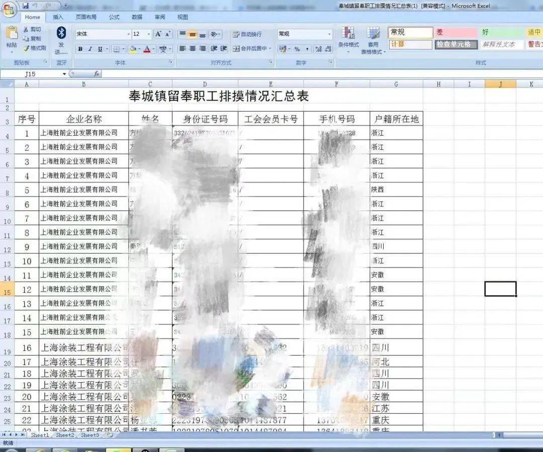 上海流动人口2021数量_2021全球人口数量(2)