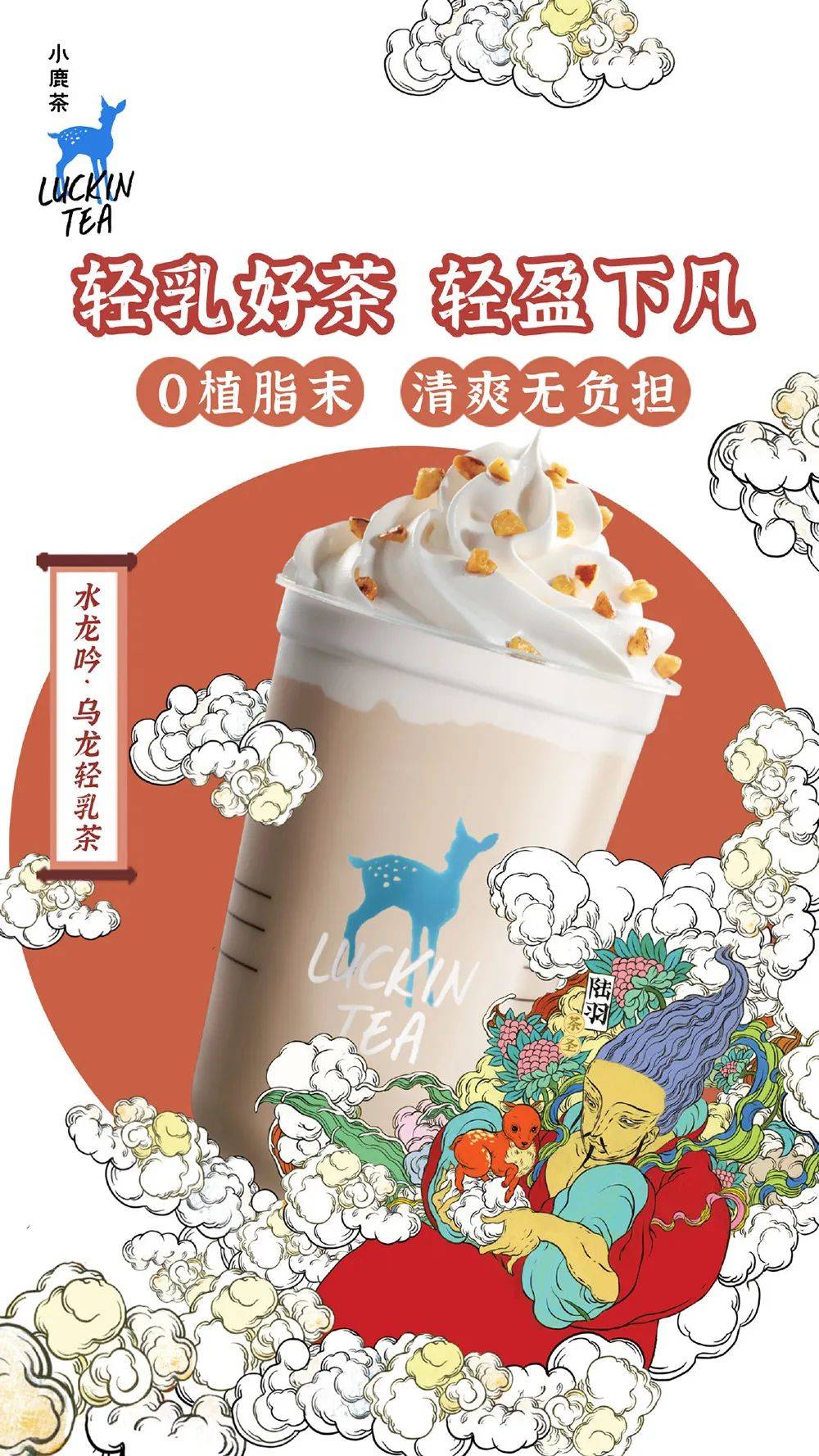 瑞幸咖啡的海报,做的如何?