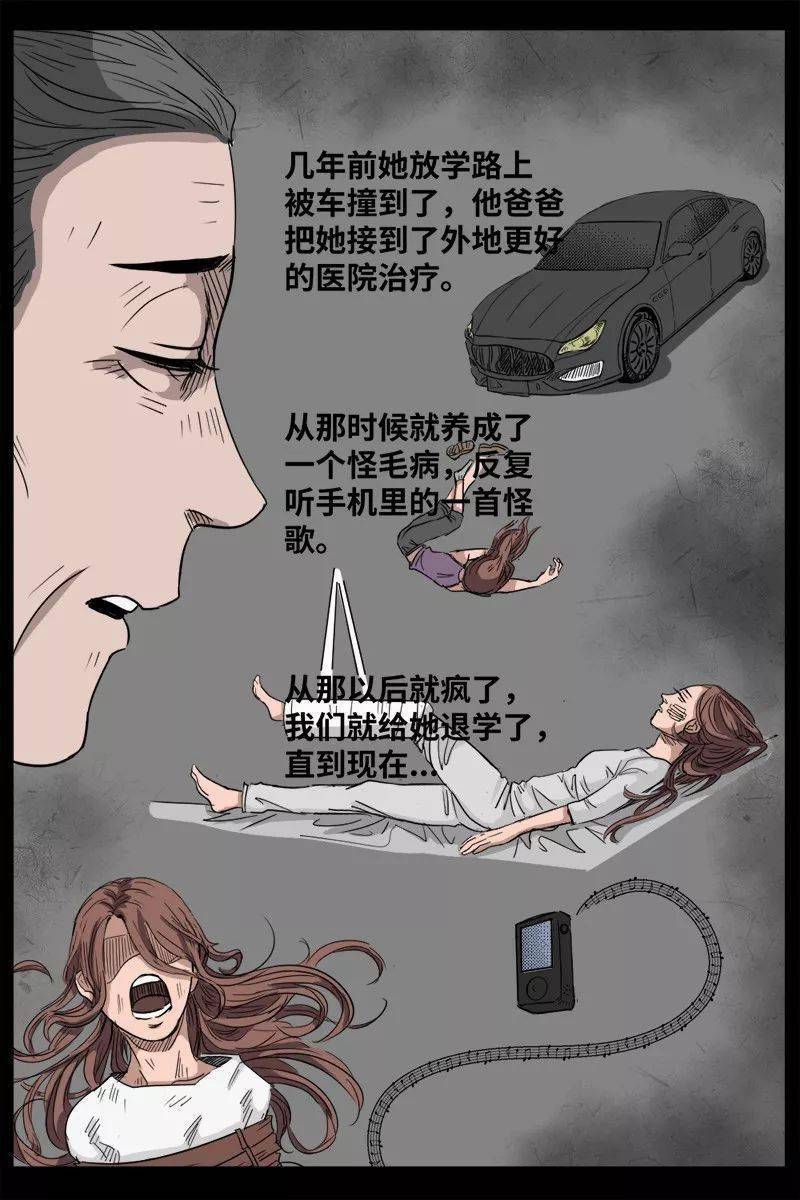 地狱乐谱