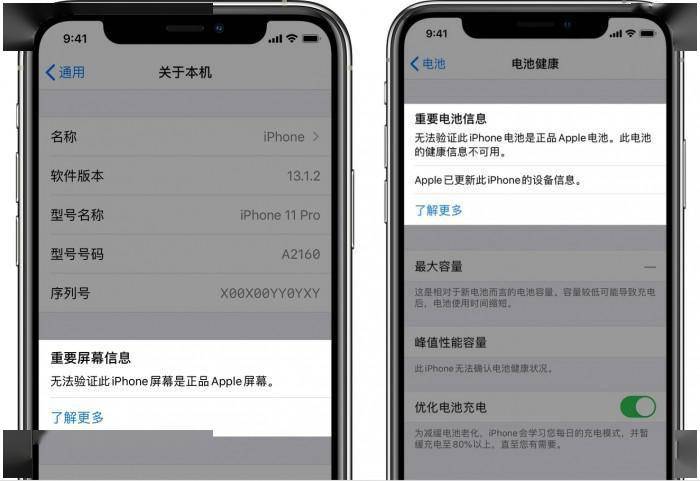 你从华强北偷偷换的 iphone 零件,苹果一眼看破
