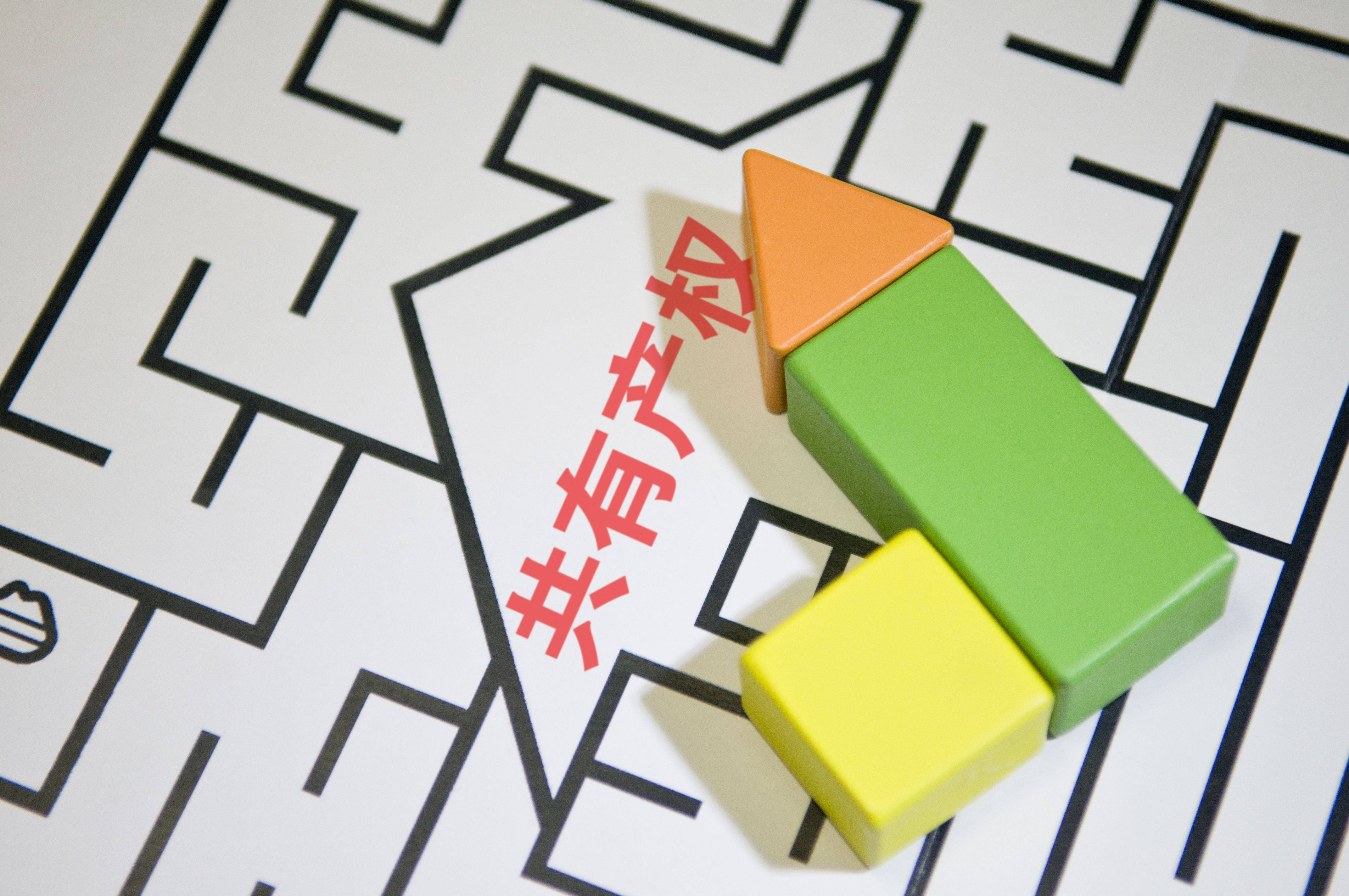 热问|北京"新型共有产权房"来了,有哪些新变化?