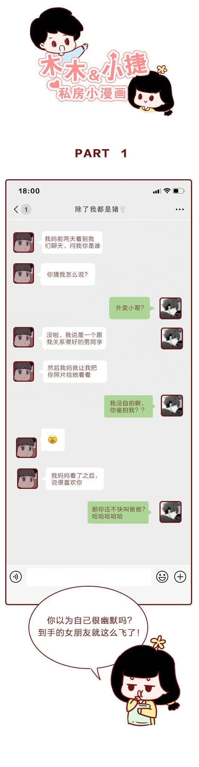 为什么有些男生娶不到老婆,这篇漫画揭开了原因,看完狂笑不止