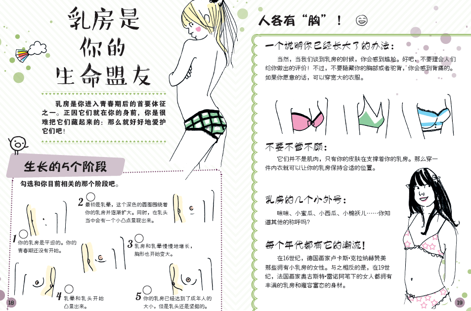《你好,青春期:少年,愿你在青春期里没有隐秘的角落