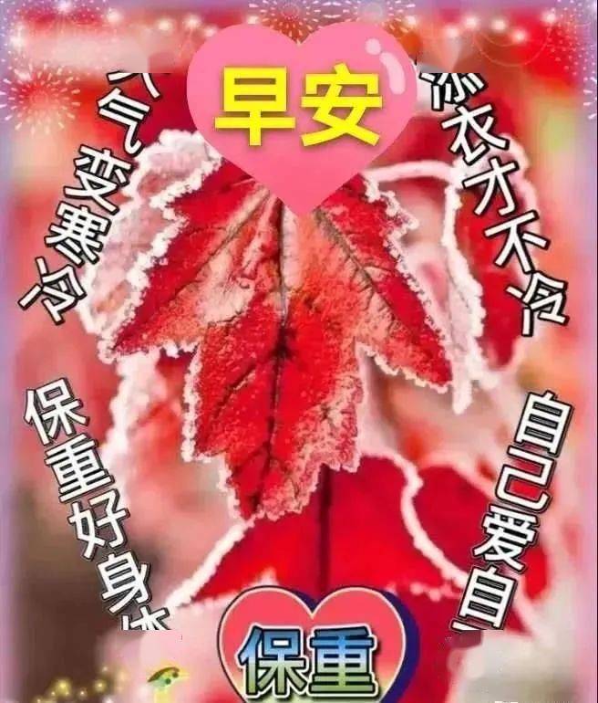 2021年1月18日最新早上好祝福语大全,早上好问候语句子!