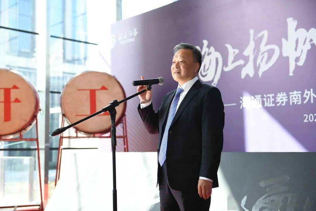 只有干出来的精彩——海通证券北京路地块开工筹备,南外滩总部大楼