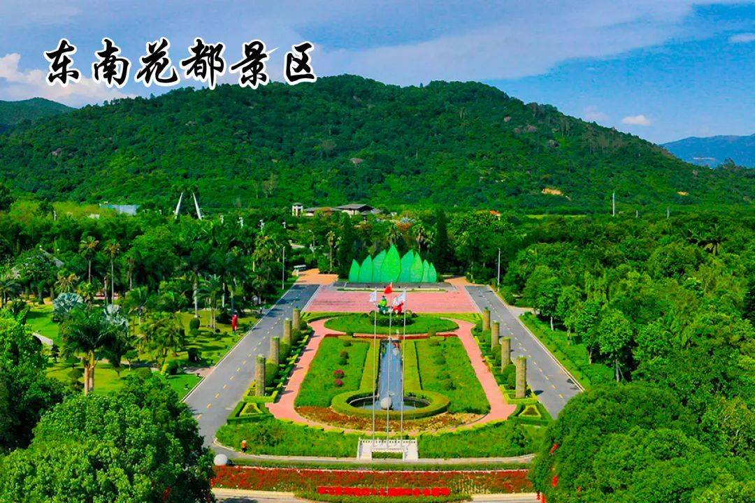 漳州全域卡 寓教于乐 拿着全域卡,带着大小盆友 东南花都景区灯光秀 1