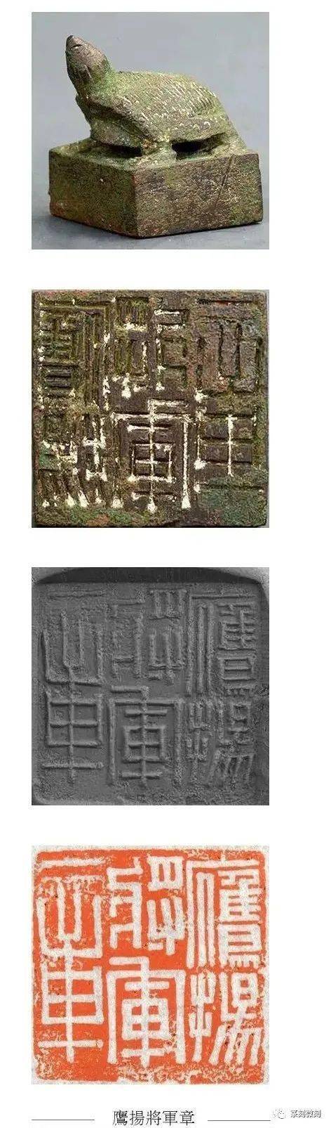汉将军印精品集