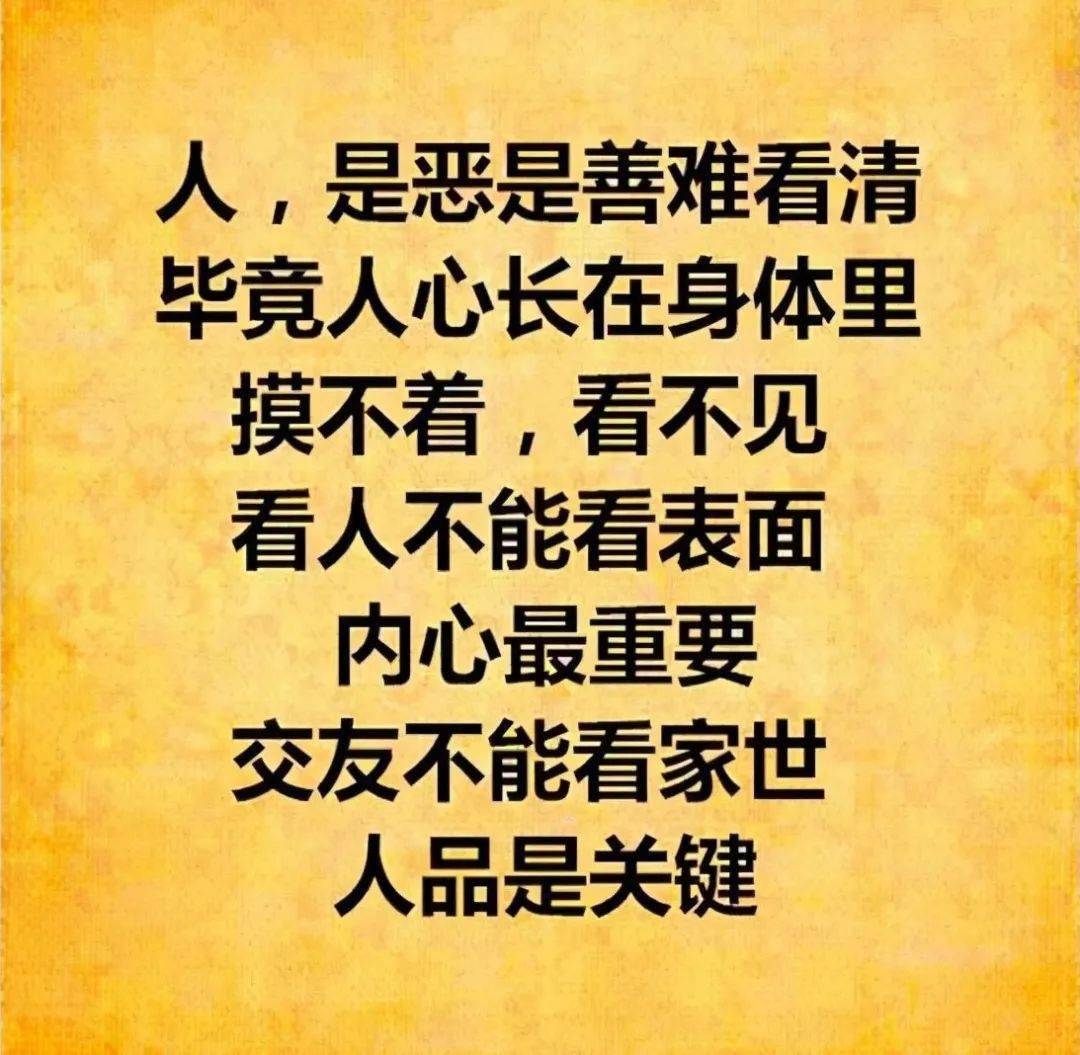 有些人嘴甜,心里有算盘