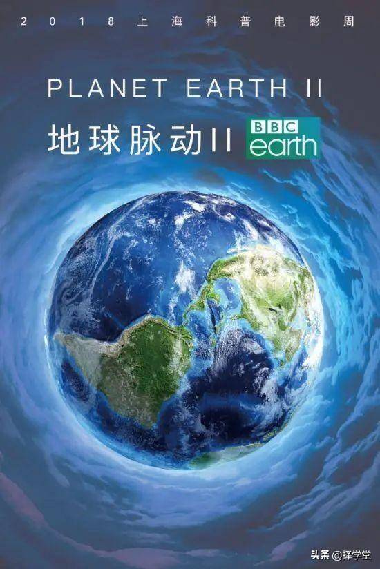 永久收藏这10部接近满分的bbc地理纪录片给孩子假期看