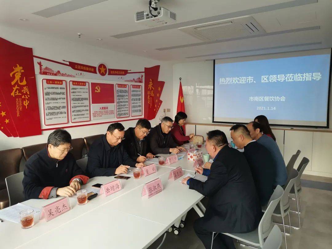 商会动态青岛市工商联副主席李同舜一行走访市南区餐饮协会