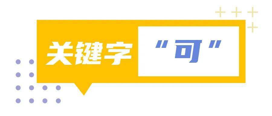 涨知识 | 个人所得税中的这些关键字,您都注意了吗?