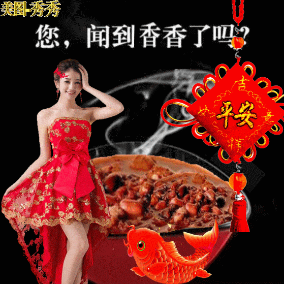 温情腊八,最美聊天祝福动图送给你!【腊八专辑】
