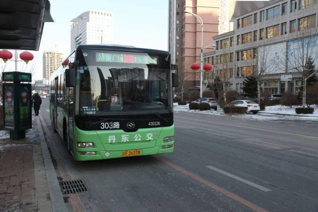 公交303路:小公交见证新区大发展_丹东