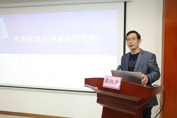 中西医结合博士,博士后,蔡红兵教授授课"诊断高血压时,至少应有两次