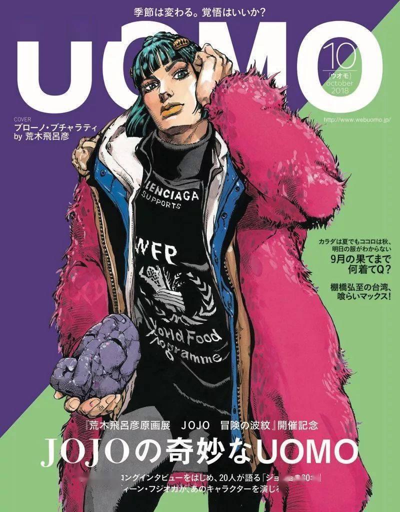 jojo!席卷而来的时尚潮流 ·俗话说,一千个读者眼中有两种jojo.