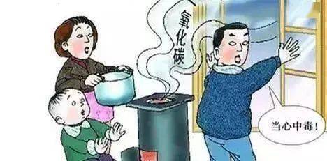 【医起涨知识】无形的杀手——一氧化碳中毒