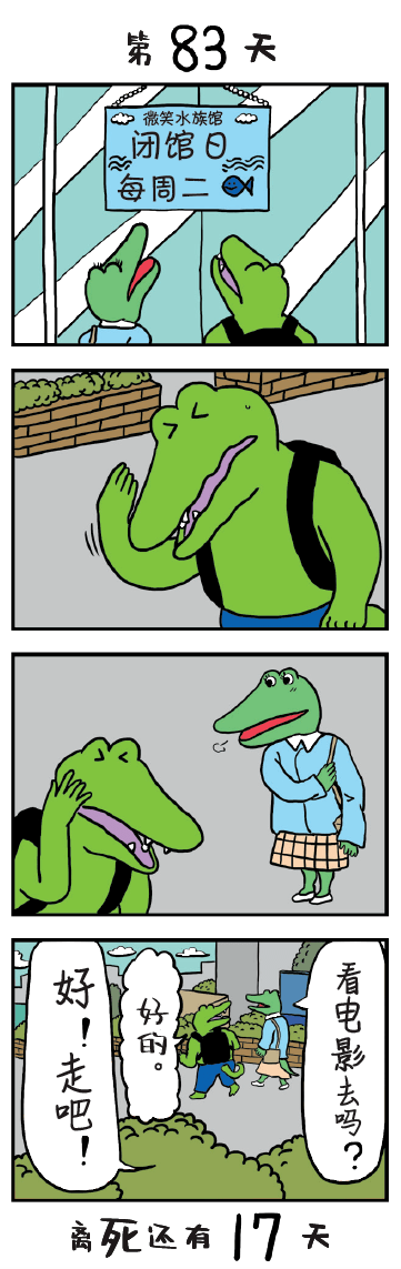 一只鳄鱼的死为何全世界都在围观