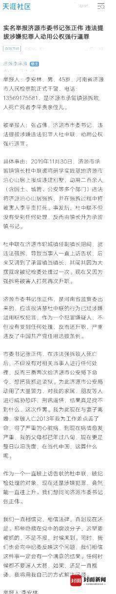 济源关键词搜索排名工具 来自搜狐网