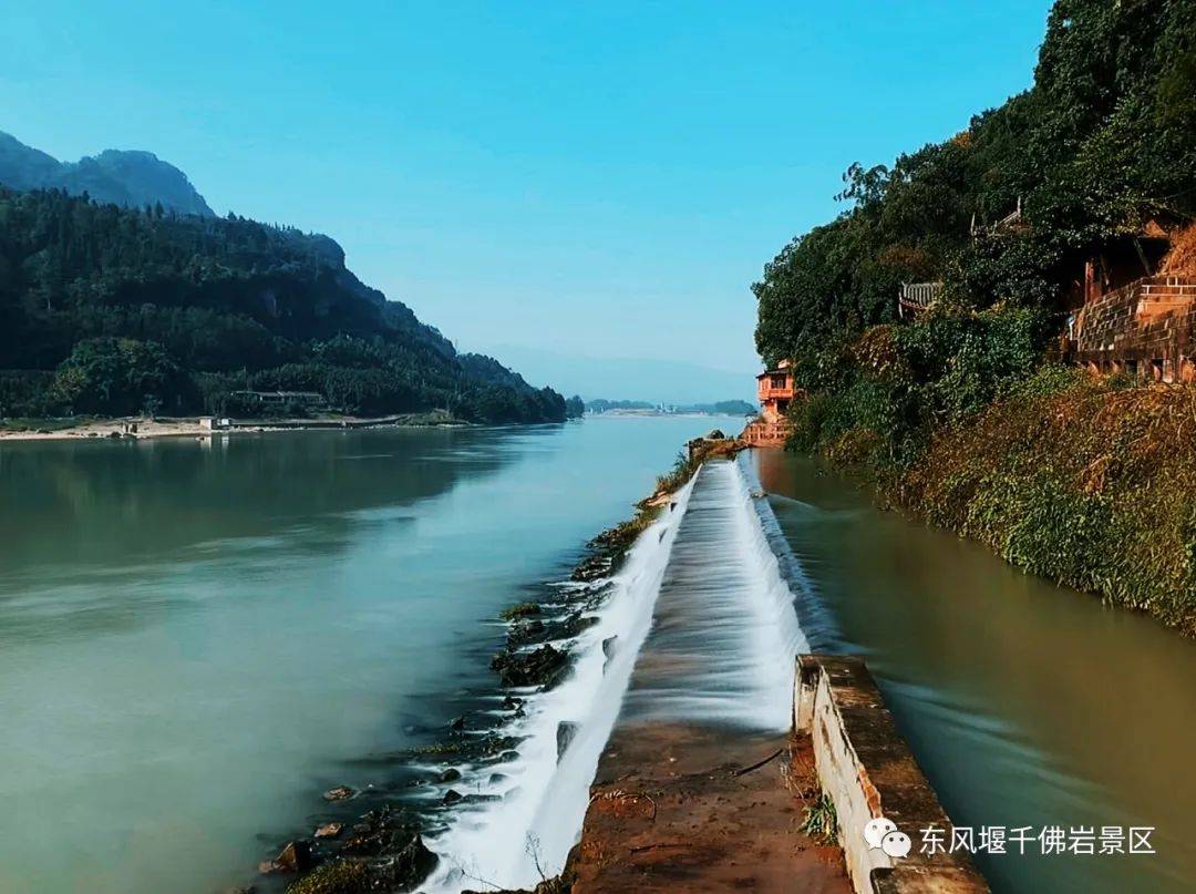 好消息!东风堰-千佛岩景区正式确定为国家4a级旅游景区!