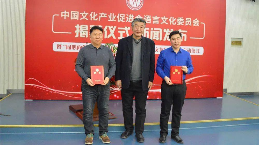 秦璞副会长为韩志波(左一,李智光(右一)颁发副秘书长聘书中国文化
