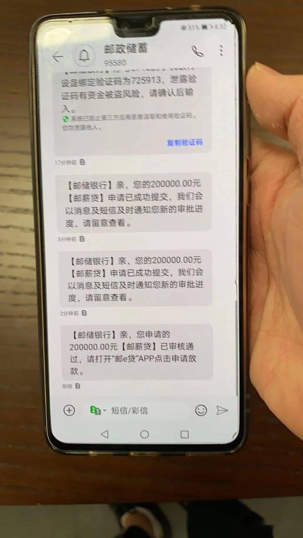 【深圳信贷】邮储银行 信用贷 悦享卡