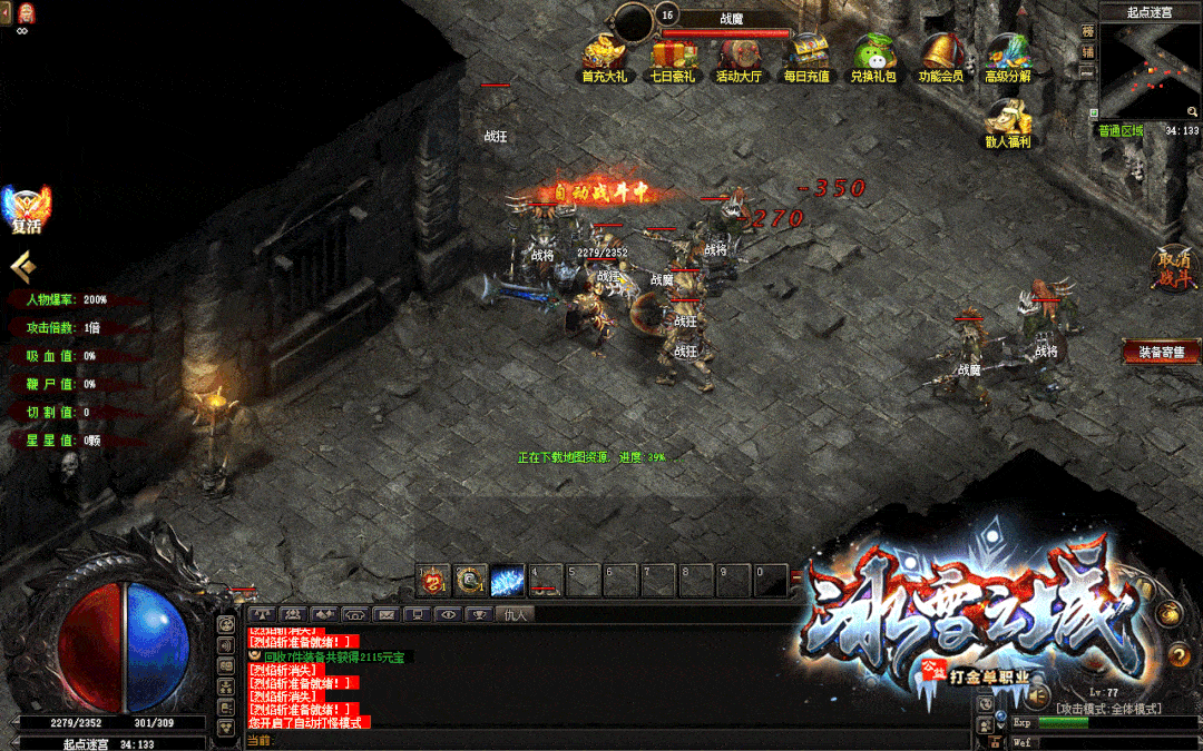 传奇手游冰雪复古单职业你真的了解这些npc吗