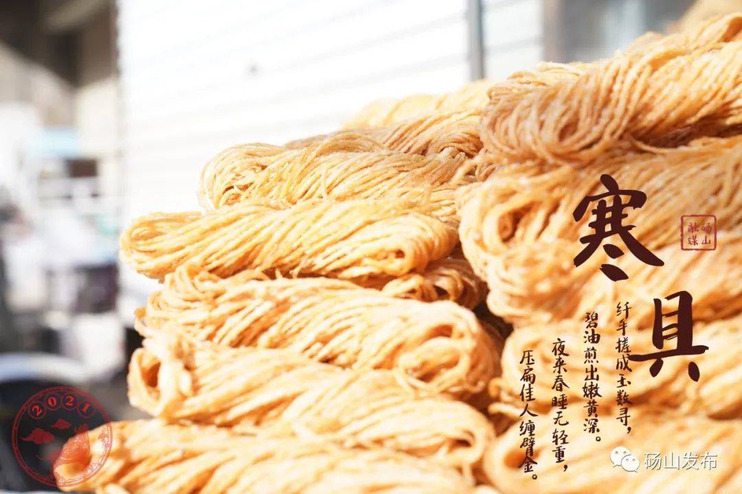 寻味砀山——馓子_手机搜狐网