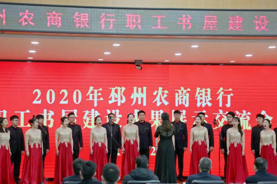 喜报!邳州农商银行荣获"2020年全国工会职工书屋示范点"荣誉称号