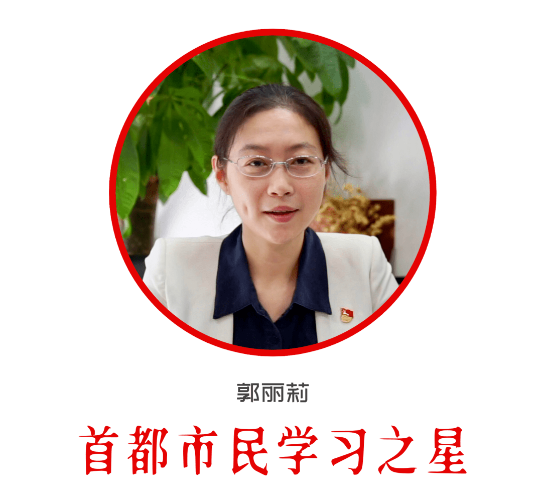 郭丽莉,中共党员,国家注册环保工程师,高级工程师,现任北京建工环境