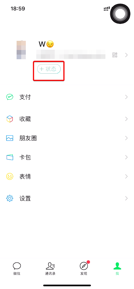 微信8.0上线!黄脸表情会动了,还可以发状态,一定要更新!