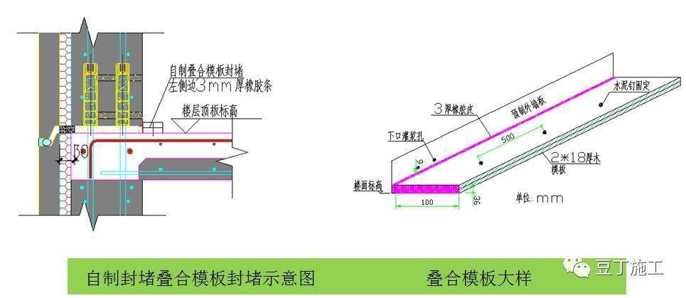 实例详解装配式高层住宅楼pc施工过程