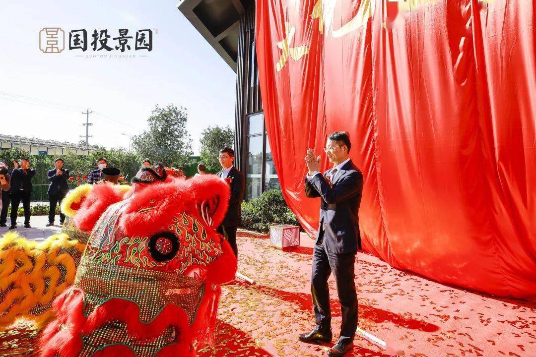 集团领导登台剪彩1月21日,国投景园营销中心盛大开放,国投集团董事