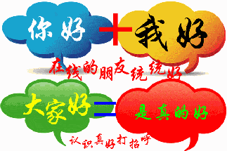 1月22日微信群发早上好问候语 朋友圈动态早上好表情图片大全