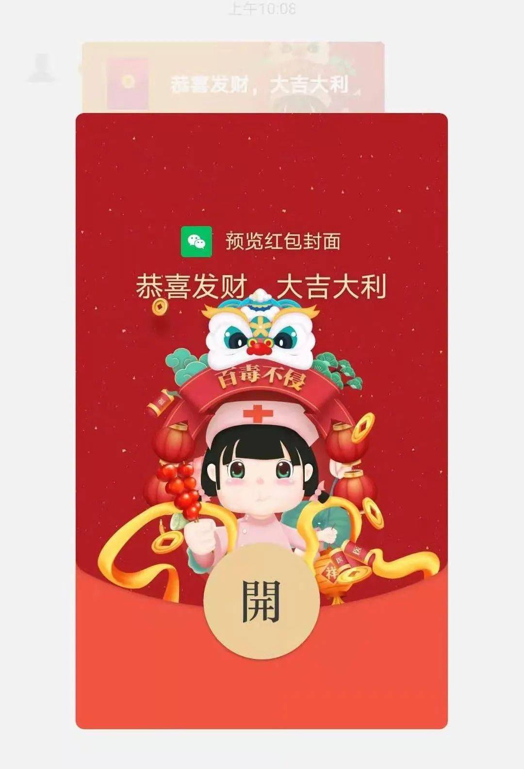 微信限量红包封面新款式手慢无