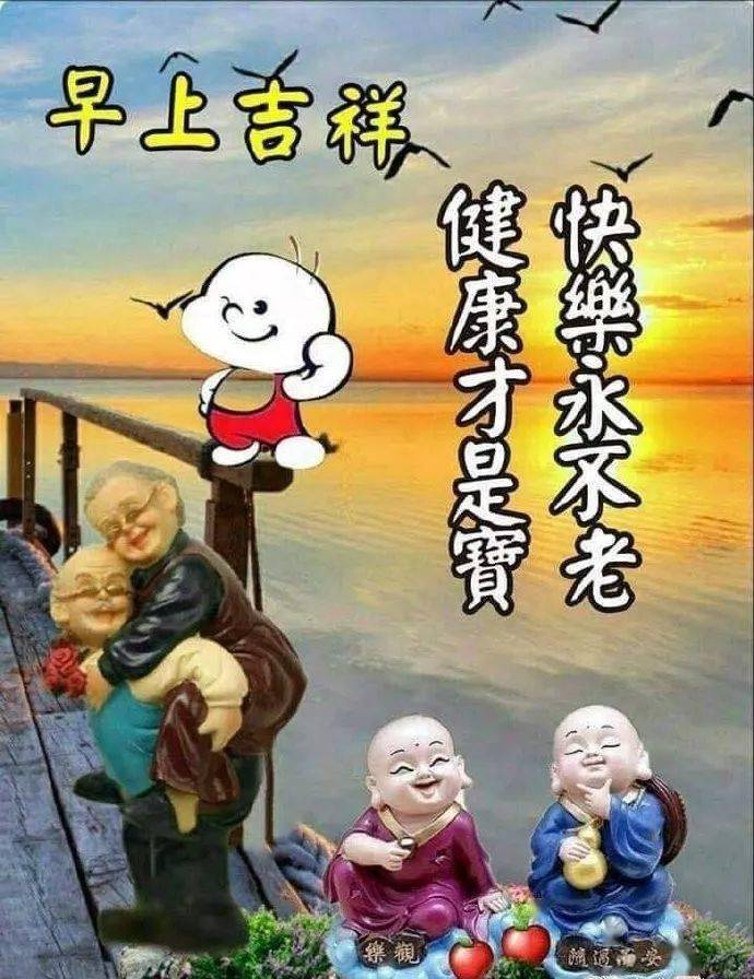 2021早上好短信祝福语录最新版 1月微信漂亮早上好问候语祝福表情图片