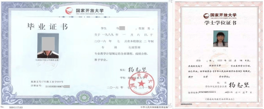 学历学位证书是一个 来自搜狐网