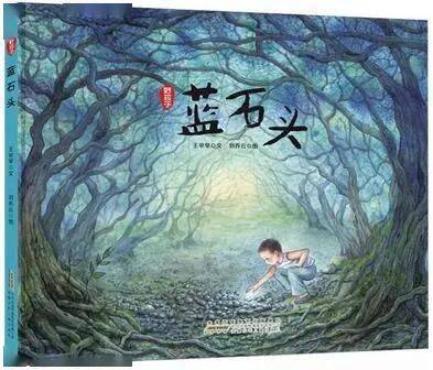 《野孩子 蓝石头》 王早早 著  作者以童年与大自然为主题,以金瓜儿