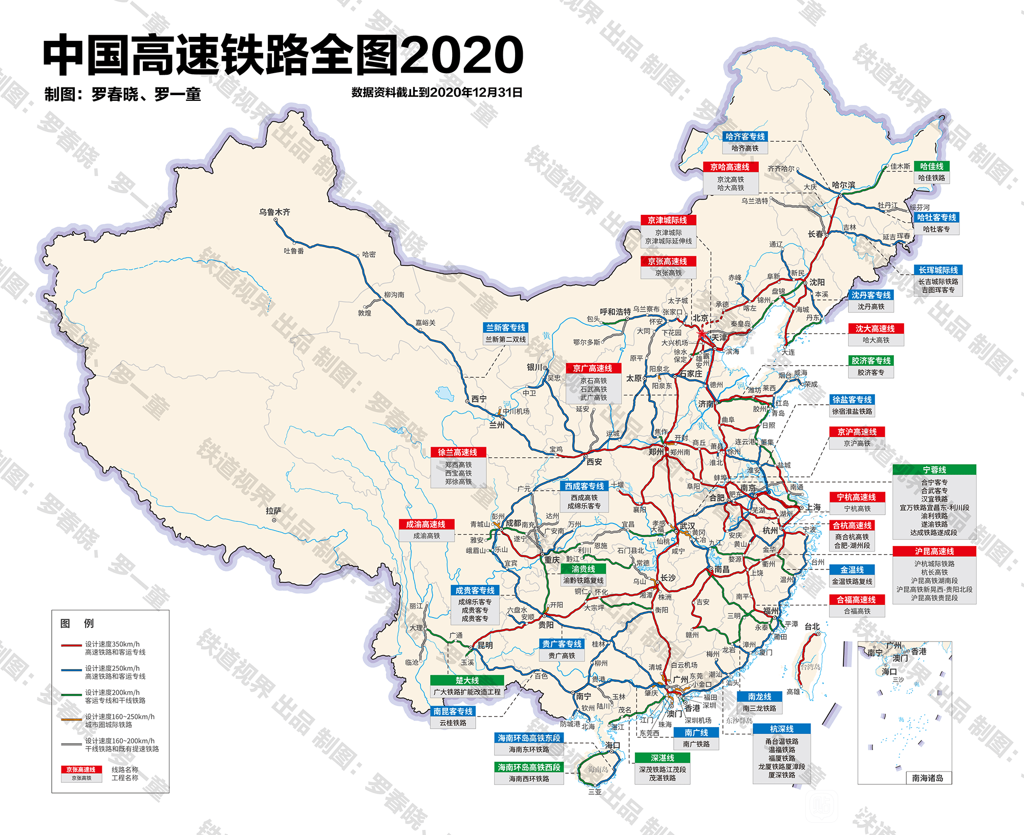 原创2020中国高铁网:多个城市铁路地位改变,部分相邻省会互通性差