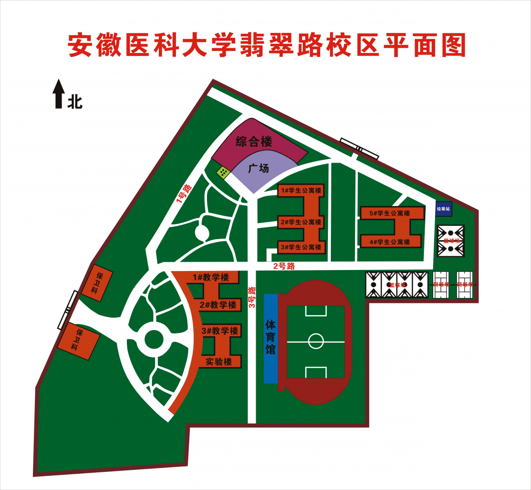 征集令┃安徽医科大学翡翠路校区,东校区道路楼宇等您来命名!